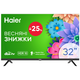 LED-телевізор Haier H32K801G