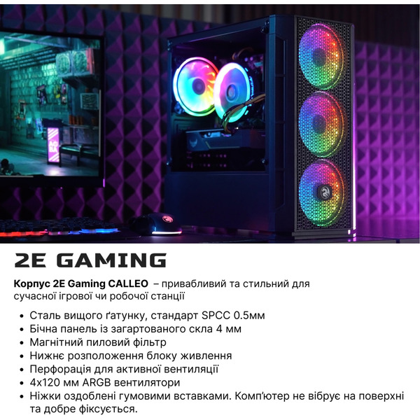 Системный блок 2E Complex Gaming (2E-8855)