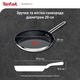 Сковорода Tefal Nordica 20 см (H8710255)