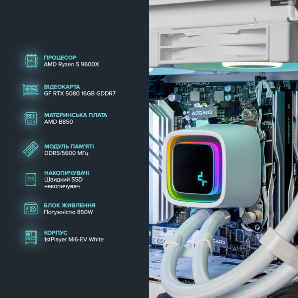 Персональний комп`ютер ASGARD Ran (A97X.32.S20.58.5536)