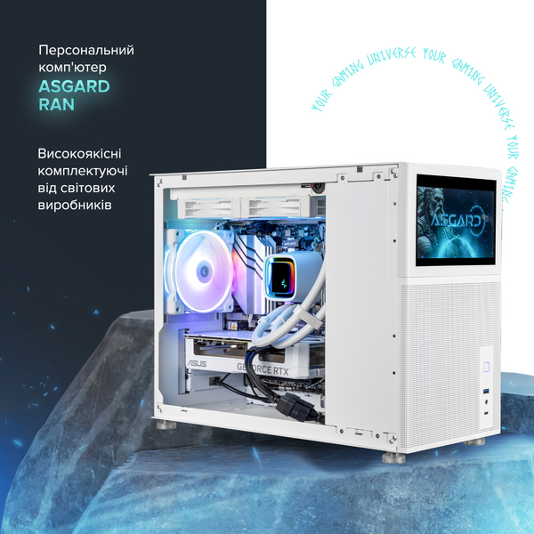 Персональний комп`ютер ASGARD Ran (A97X.32.S20.58.5536)
