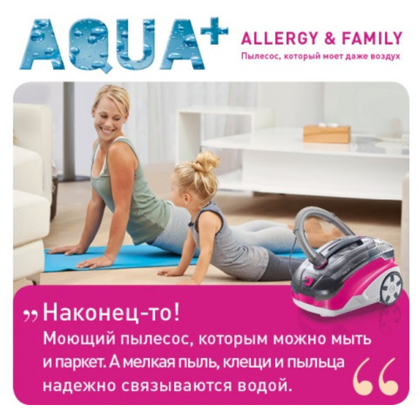 Пилосос Thomas Aqua+ Allergy&Family (788585)