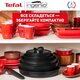 Набор посуды Tefal Ingenio Unlimited 3 предмета (L7638942)
