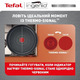 Набор посуды Tefal Ingenio Emotion 13 предметов (L897SD74)