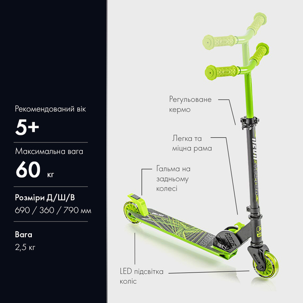 Самокат Neon Vector Зелений (NT05G2)