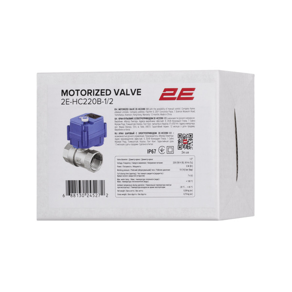 Кран кульовий з електроприводом 2E HC220B, 1/2" (2E-HC220B-1/2)