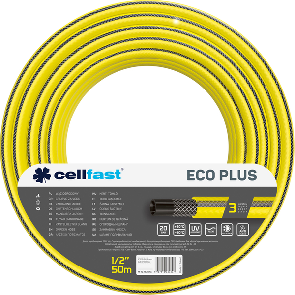 Шланг садовый Cellfast ECO PLUS 1/2 50 м 3 слоя до 20 Бар -10…+50 °C (12-152)