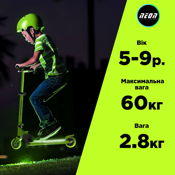 Самокат Neon Dynamo зеленый (NS41G4)
