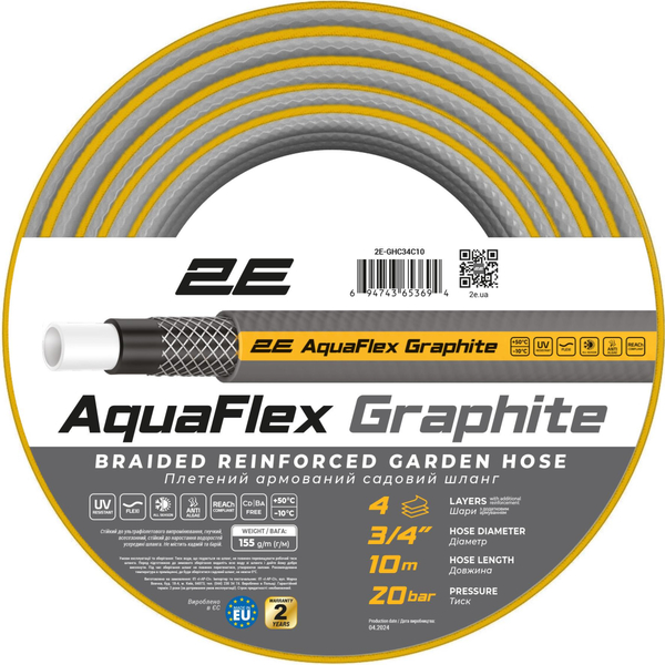 Шланг 2Е AquaFlex Graphite 3/4 10м (2E-GHC34C10)