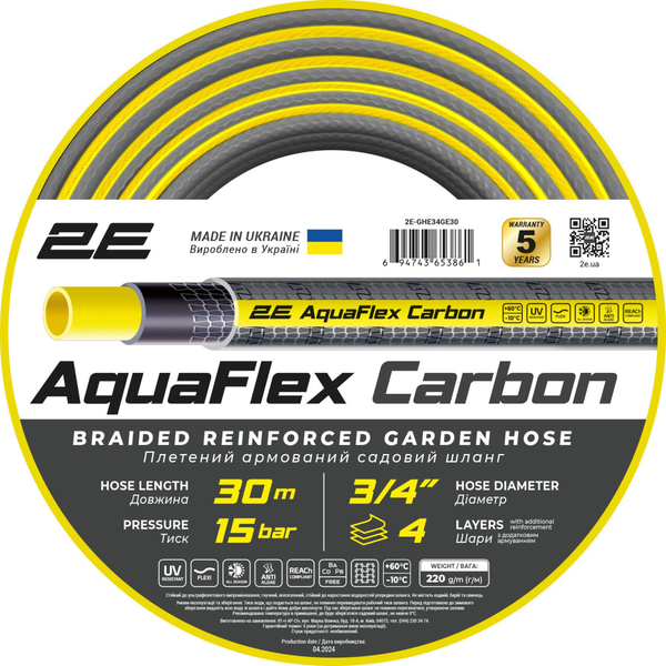 Шланг 2Е AquaFlex Carbon 3/4" 30м (2E-GHE34GE30)