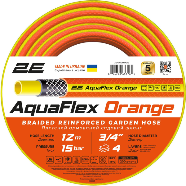 Шланг 2Е AquaFlex Orange 3/4 12м (2E-GHE34OE12)