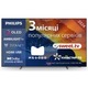 LED-телевізор Philips 48OLED769/12