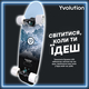 Скейтборд Yvolution Dynamo Cruiser LED 76см, синий