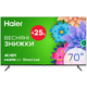Телевізор Haier H70K801UG