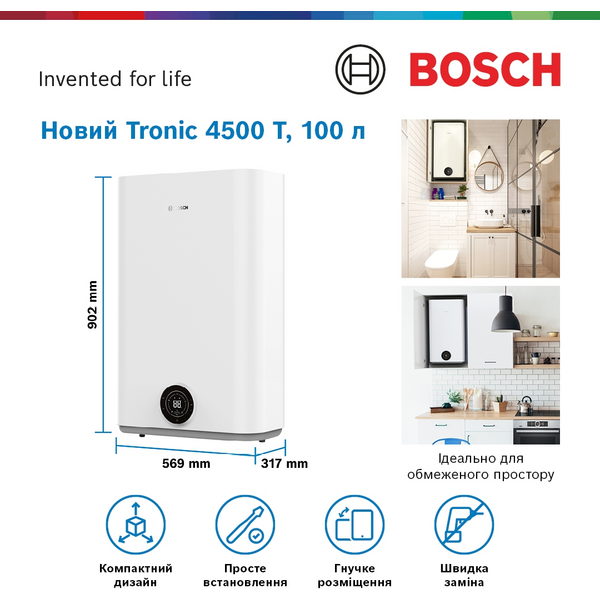 Бойлер Bosch Tronic 4500 T, 100л (7736507299)
