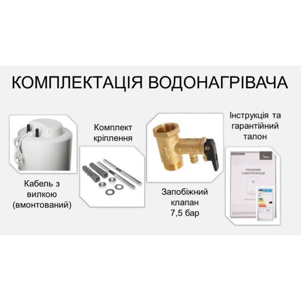 Водонагрівач MIDEA INSTALL 50