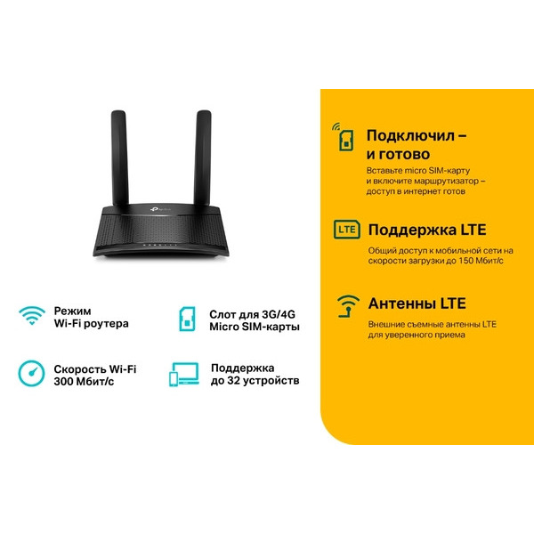 Бездротовий маршрутизатор (роутер) TP-LINK Archer MR100
