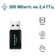 мереж.акт MERCUSYS MW300UM
