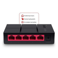 Коммутатор Mercusys MS105G