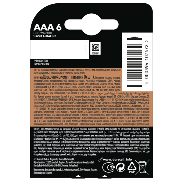 Батарейка DURACELL LR03 MN2400 1х6 шт.