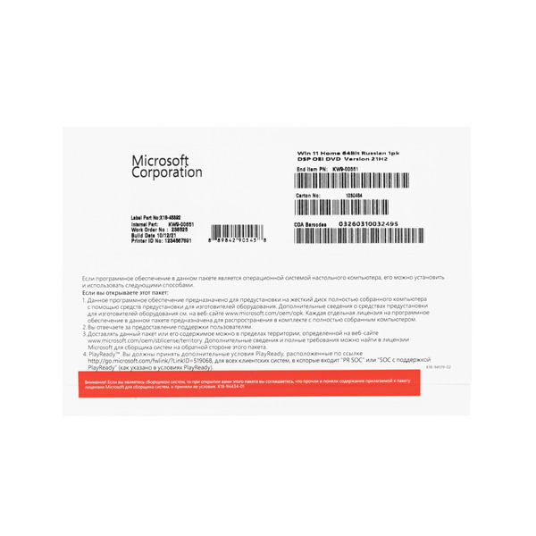 Microsoft Windows 11 Home 64Bit Russian 1ПК SP OEI DVD (KW9-00651)