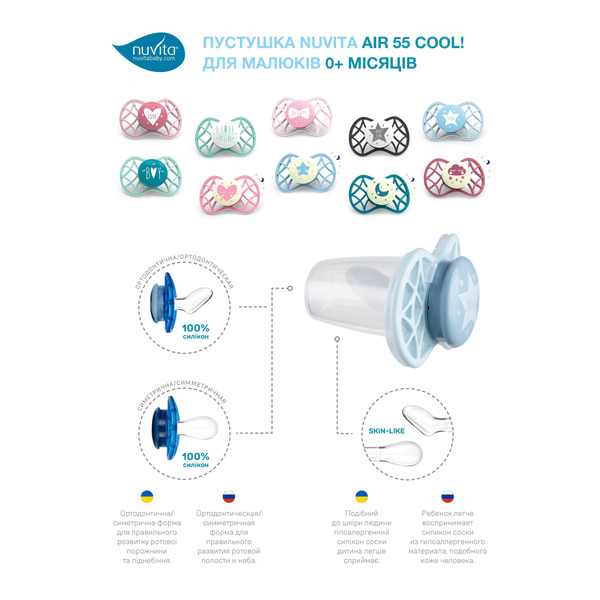 Пустушка симетрична Nuvita NV7065 Air55 Cool 0m +" BE HAPPY" кольору" рожевий кварц" (NV7065RQ)