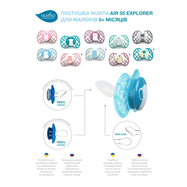 Пустушка ортодонтична Nuvita NV7066 Air55 Explorer 0m + 2шт. світиться в темряві (ведмедик, пінгвін) (NV7066GF)
