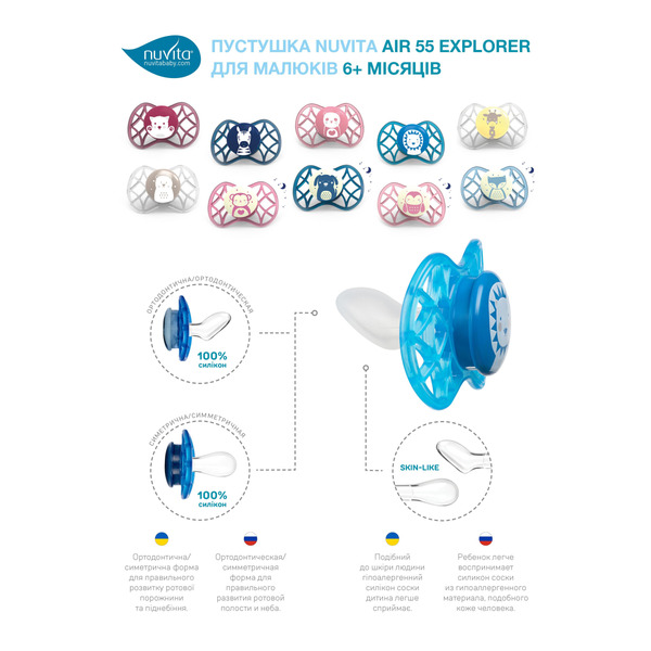 Пустушка ортодонтична Nuvita NV7086 Air55 Explorer 6m + 2шт. світиться в темряві (мавпа, сова) (NV7086GF)