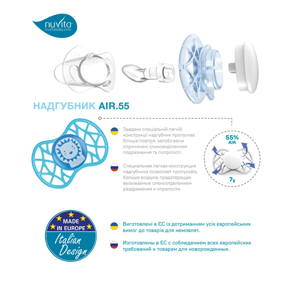 Пустушка симетрична Nuvita NV7087 Air55 Explorer 6m+ 2шт. світиться в темряві (мавпа, сова) (NV7087GF)