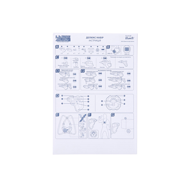 Бронежилет Silverlit Lazer MAD (LM-86849)