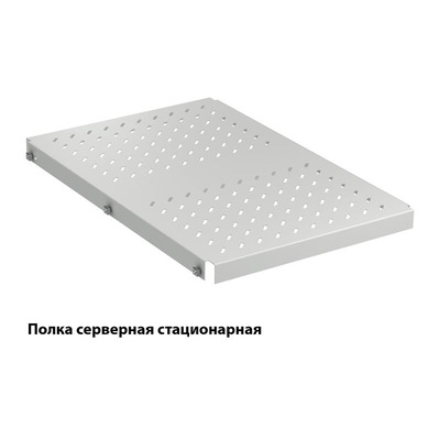 Высоконагруженная стационарная полка 483x700 DL RAL 7035