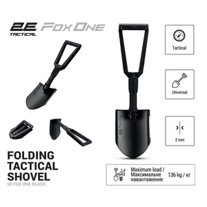 Лопата тактична 2E Fox One Black складана, 59 см, 1.1 кг (2E-TFS-BK)