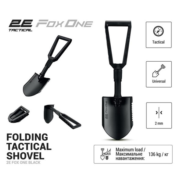 Лопата тактична 2E Fox One Black складана, 59 см, 1.1 кг (2E-TFS-BK)