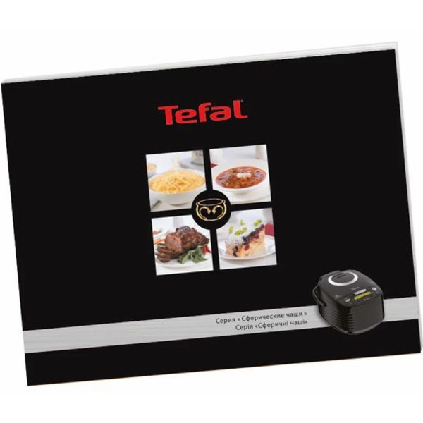 Мультиварка Tefal Spherical Bowl RK740532