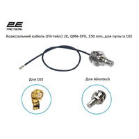 Coaxial cable (Pigtail) 2E QMA-IPX, 150 mm, for RC