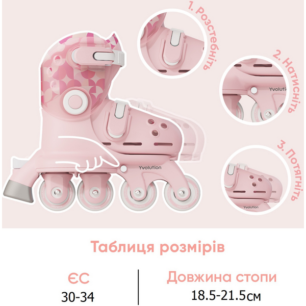 Роликові ковзани розсувні Yvolution Twista / розмір 30-34 pink (YC01P4)