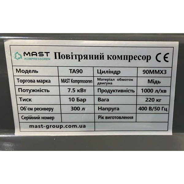 Компресор MAST TA90/300L 400V