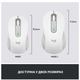 Мышь беспроводная Logitech Signature M650 L Off-White (910-006238)