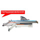 Форматно-розкрійний верстат MAST H-RS305 VF3200 Pro