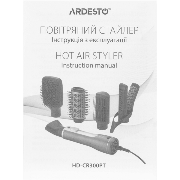 Фен-щітка Ardesto HD-CR300PT