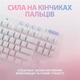 Клавиатура Logitech G713 Linear White (920-010678) 