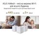 Wi-Fi Mesh система Asus ZenWiFi XD4 Plus 3pk White (90IG07M0-MO3C40)