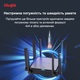 Беспроводной маршрутизатор Ruijie Reyee RG-EW3200GX PRO