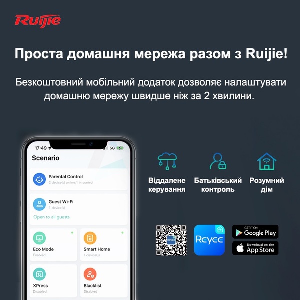 Бездротовий маршрутизатор (роутер) Ruijie Reyee RG-EW3200GX PRO