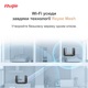 Беспроводной маршрутизатор Ruijie Reyee RG-EW3200GX PRO