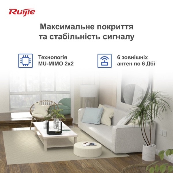 Бездротовий маршрутизатор (роутер) Ruijie Reyee RG-EW1200G PRO