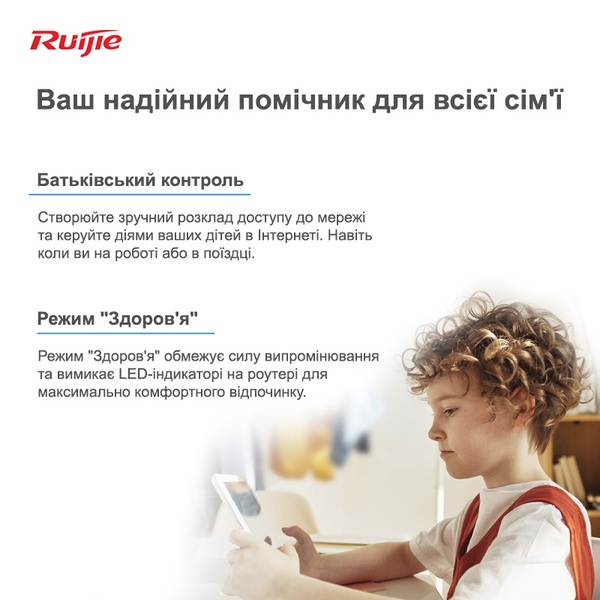 Бездротовий маршрутизатор (роутер) Ruijie Reyee RG-EW1200G PRO