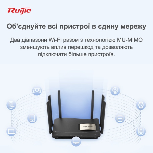 Бездротовий маршрутизатор (роутер) Ruijie Reyee RG-EW1200G PRO
