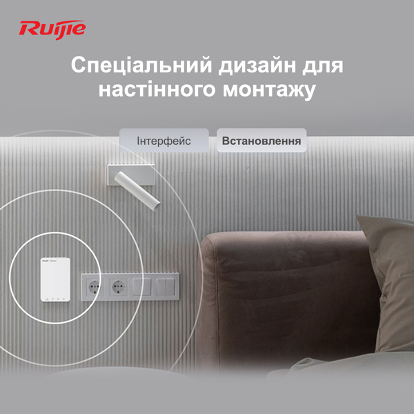 Точка доступа Ruijie Reyee RG-RAP1200(P) 