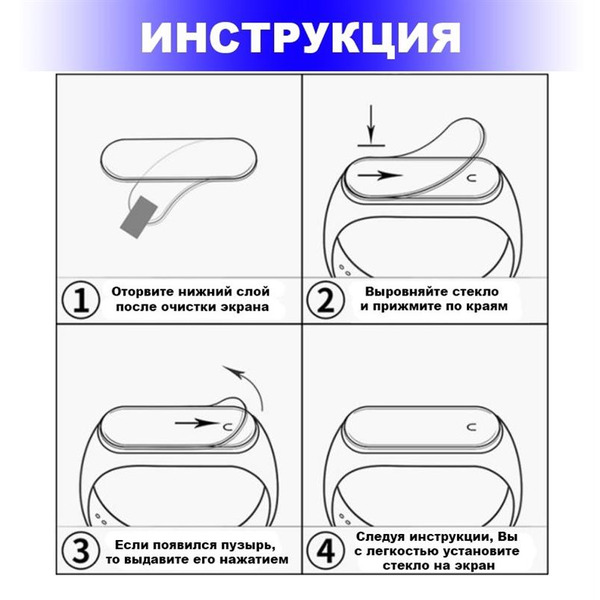 Захисна плівка BeCover для Xiaomi Mi Smart Band 5 Black 2шт (705434)